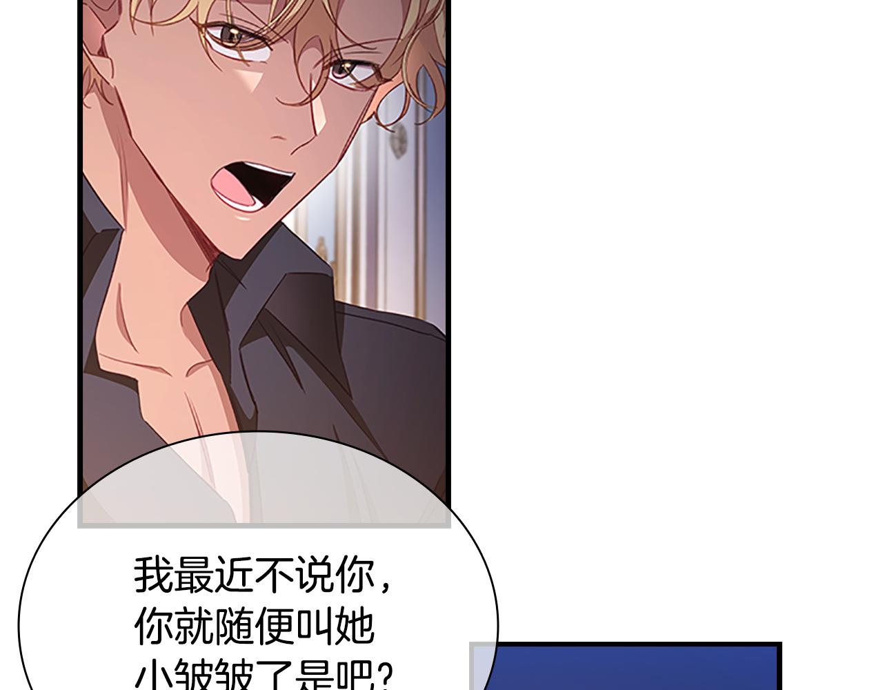 奶萌魔力小公主漫画免费奇妙漫画漫画,第110话 哥哥永远爱你！2图