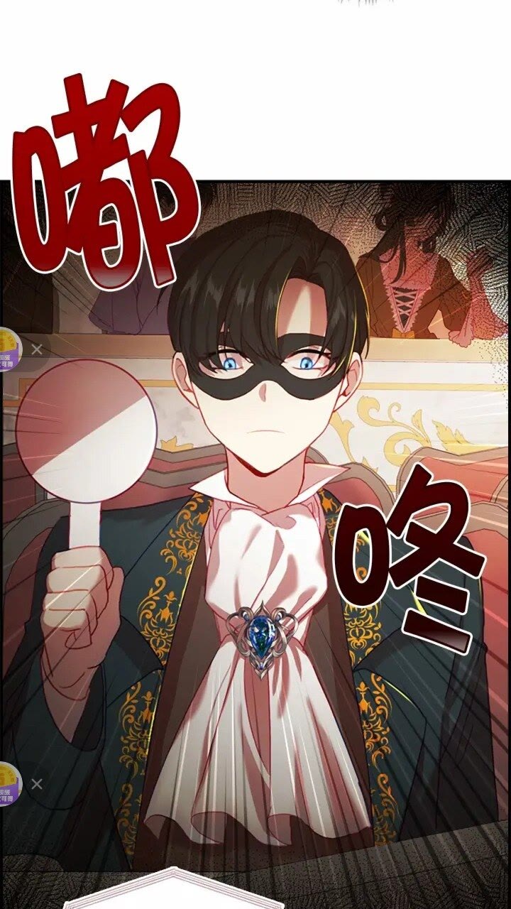 奶萌魔力小公主原著漫画,第43话 相应的代价1图