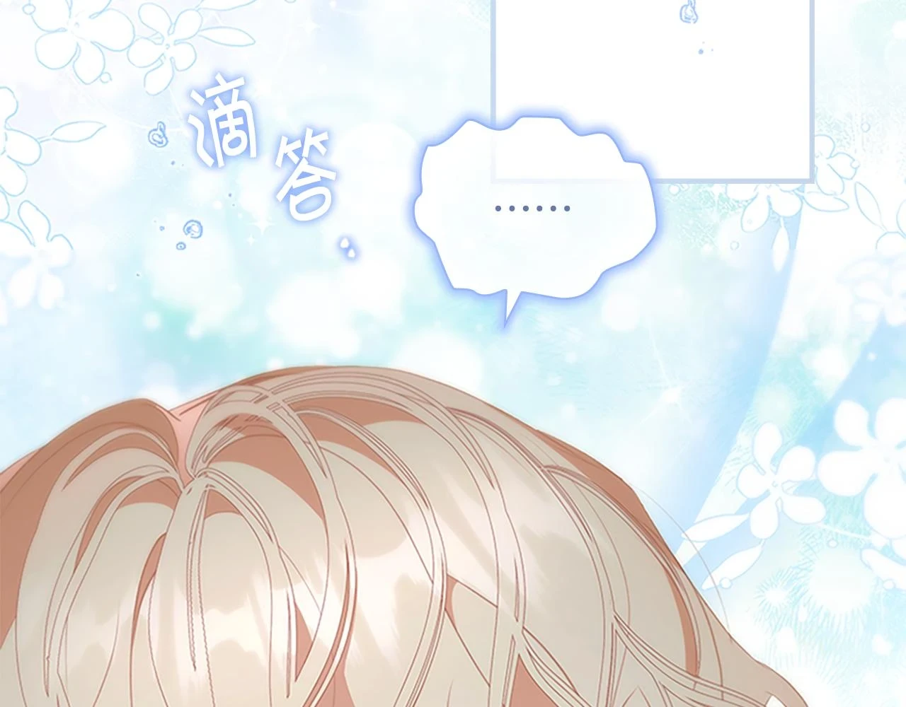 奶萌魔力小公主漫画免费下拉式奇妙漫画漫画,第133话 身世可怜2图