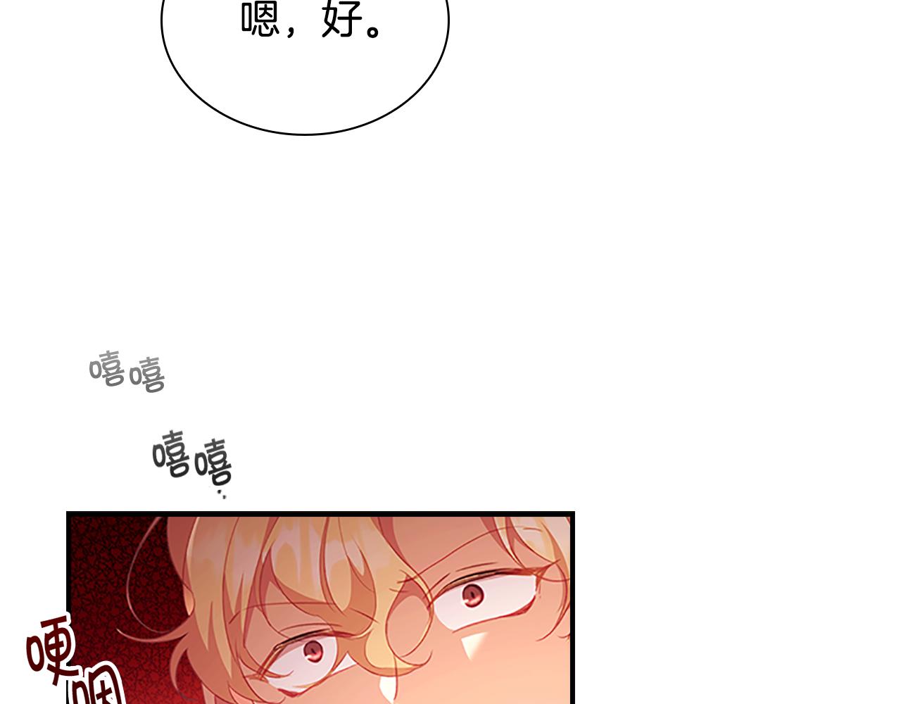 奶萌魔力小公主漫画下拉式酷漫屋漫画,第108话 天降餐盘！2图