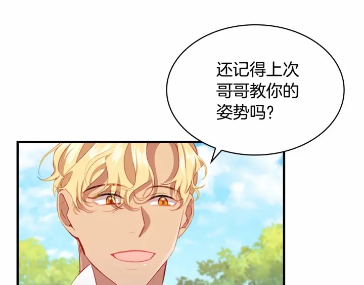 奶萌魔力小公主动漫在哪看漫画,第68话 8岁生日礼物好拽1图