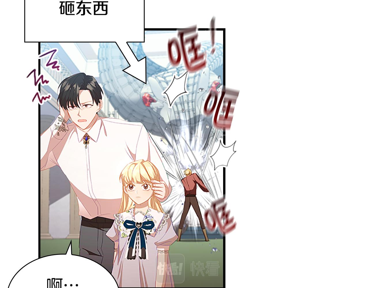 奶萌魔力小公主漫画免费阅读下拉式奇漫屋漫画,第113话 小公主的择偶标准2图