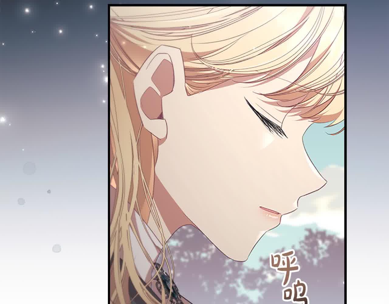 奶萌魔力小公主漫画160话漫画,第142话 不要对我那么好2图