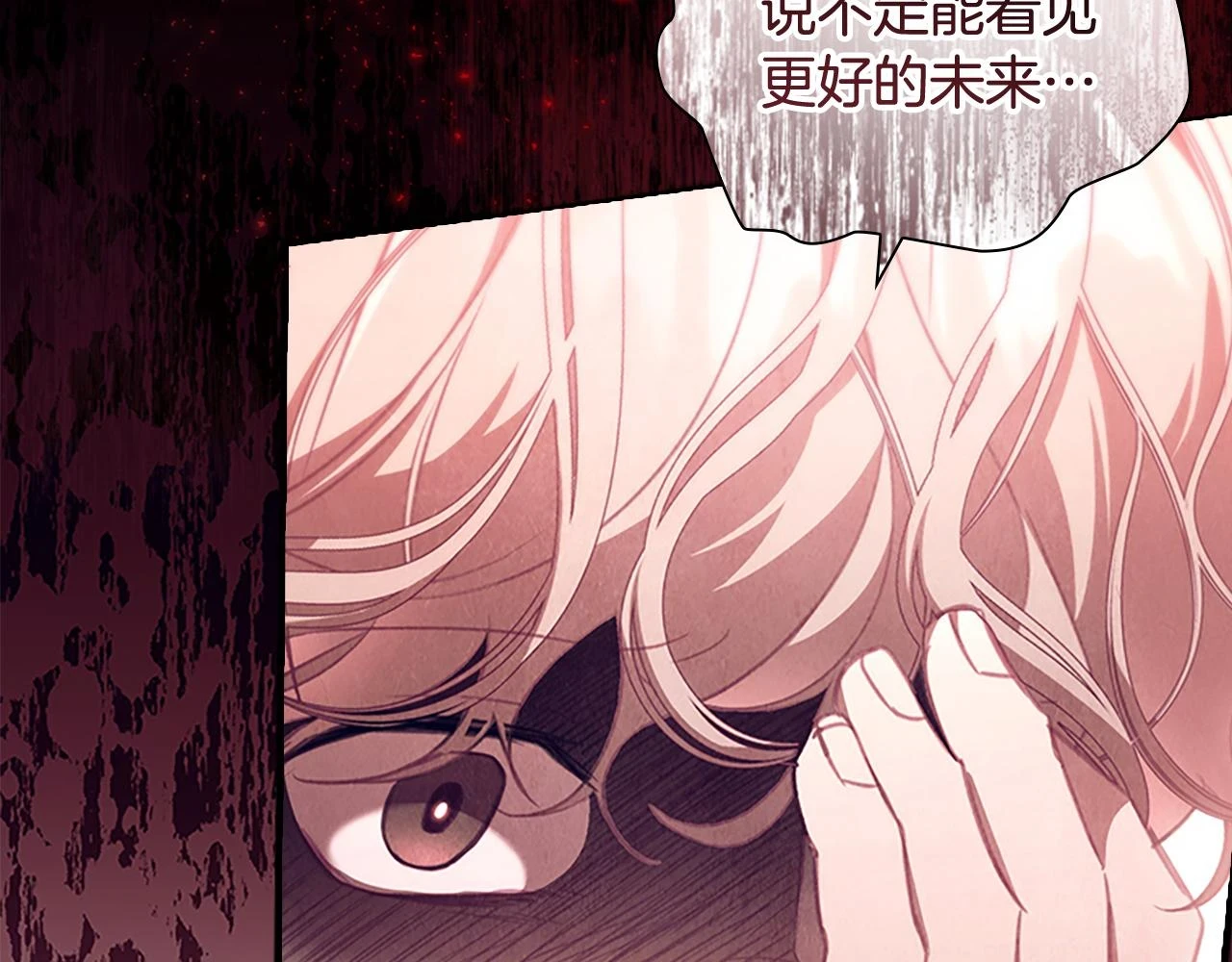 奶萌魔力小公主漫画下拉式酷漫屋漫画,第133话 身世可怜1图