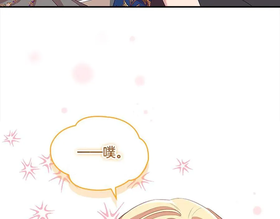 奶萌魔力小公主漫画,第167话 我喜欢您2图