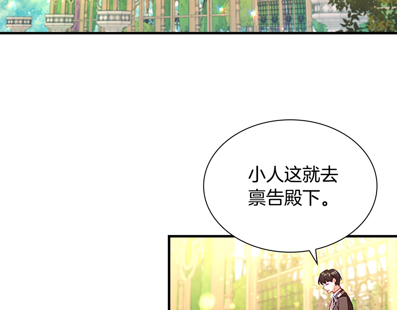 奶萌魔力小公主免费阅读奇妙漫画,第106话 妹控吃醋了！2图