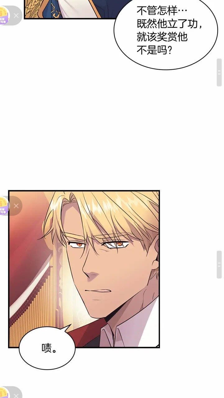 奶萌魔力小公主原版漫画,第33话 我不想离开艾妮莎！2图