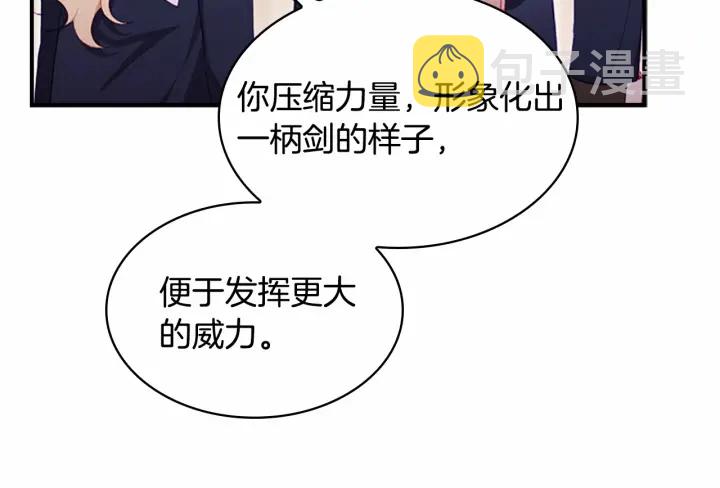 奶萌魔力小公主一口气看完大结局漫画,第68话 8岁生日礼物好拽1图
