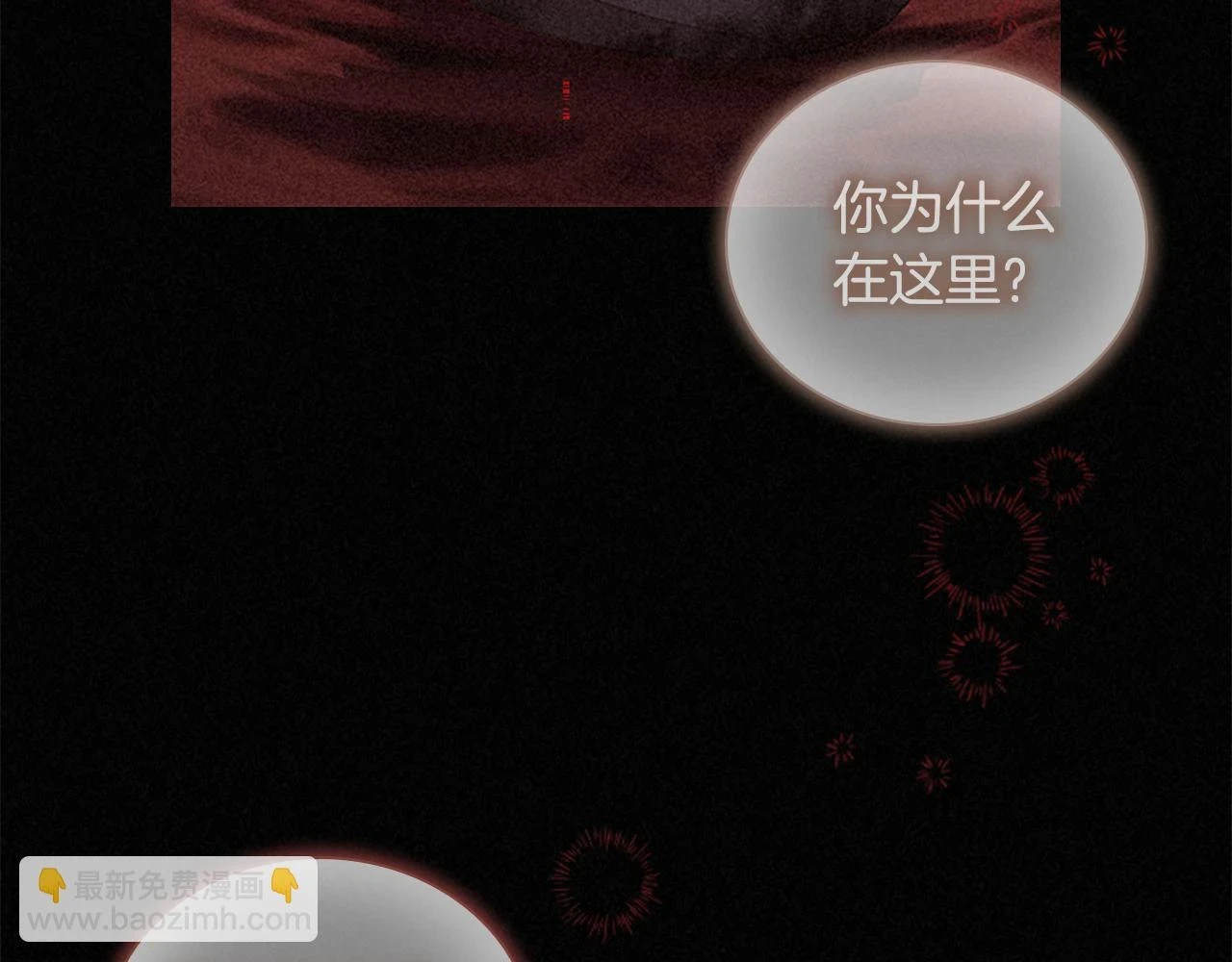奶萌魔力小公主漫画免费下拉式奇妙漫画漫画,第133话 身世可怜2图