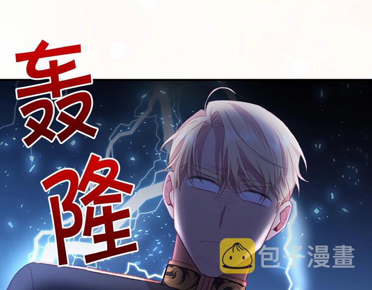奶萌魔力小公主原著漫画,第57话 爸爸顶不住1图