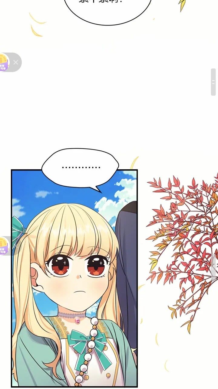 奶萌魔力小公主漫画免费阅读下拉式奇漫屋漫画,第36话 真“公主抱”！2图