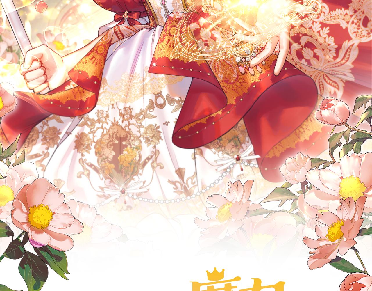 奶萌魔力小公主漫画免费阅读下拉式漫画,第126话 离家出走！1图