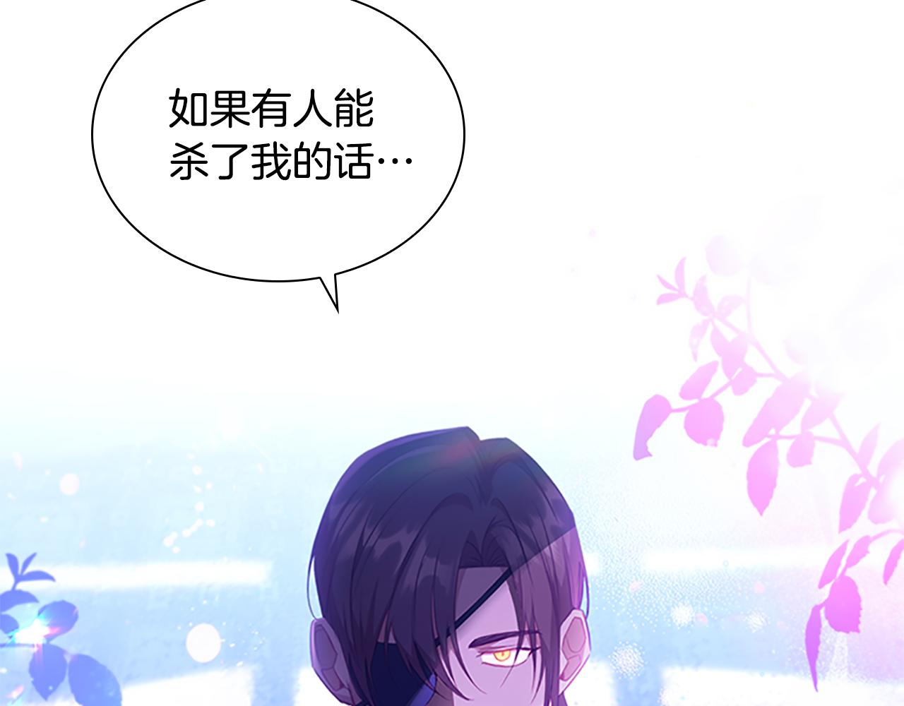 奶萌魔力小公主原著漫画,第112话 恶灵的爱2图
