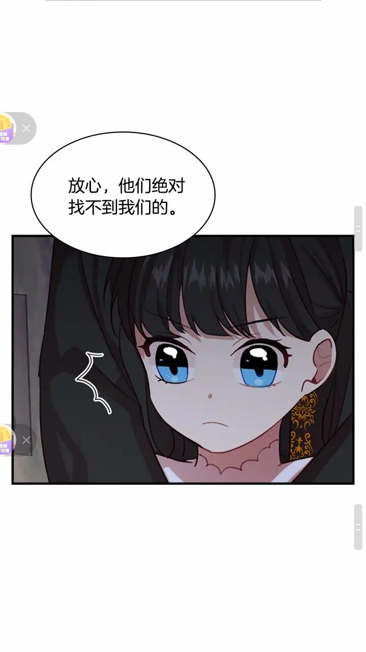 奶萌魔力小公主原版漫画,第44话 我担心你1图