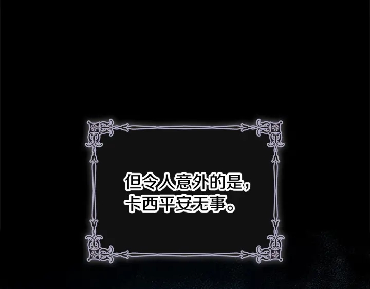奶萌魔力小公主全集免费下拉式漫画,第62话 狼皮也有恋爱脑？2图