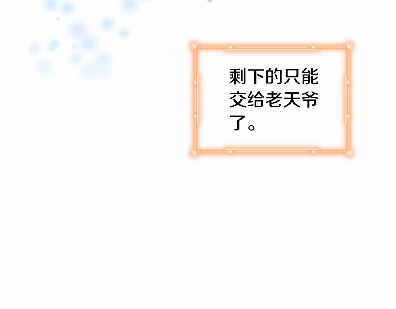 奶萌魔力小公主全集免费下拉式漫画,第85话 一本正经地摔了一跤2图