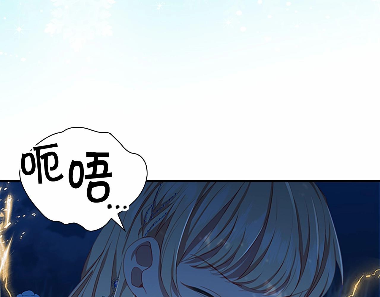 奶萌魔力小公主漫画,第84话 狼皮暴走1图