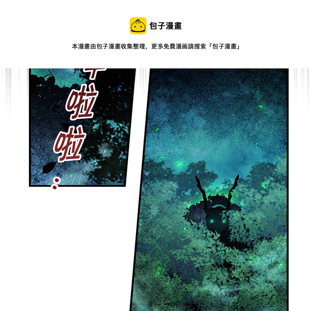 奶萌魔力小公主免费阅读奇妙漫画,第90话 选择1图