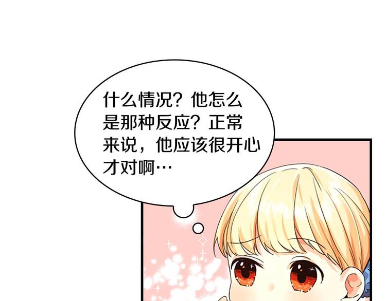 奶萌魔力小公主漫画免费阅读下拉式漫画,第6话 宝贝，你好会爬呀2图