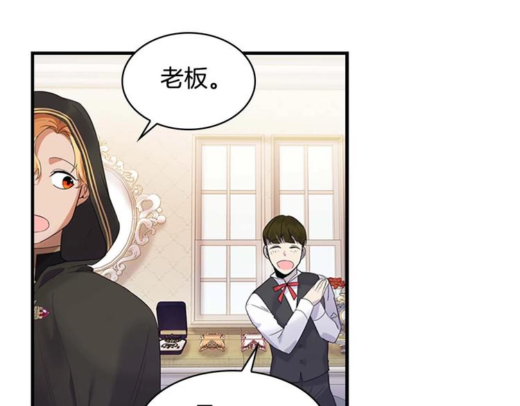 奶萌魔力小公主原著漫画,第7话 我女鹅的生日必须隆重！2图