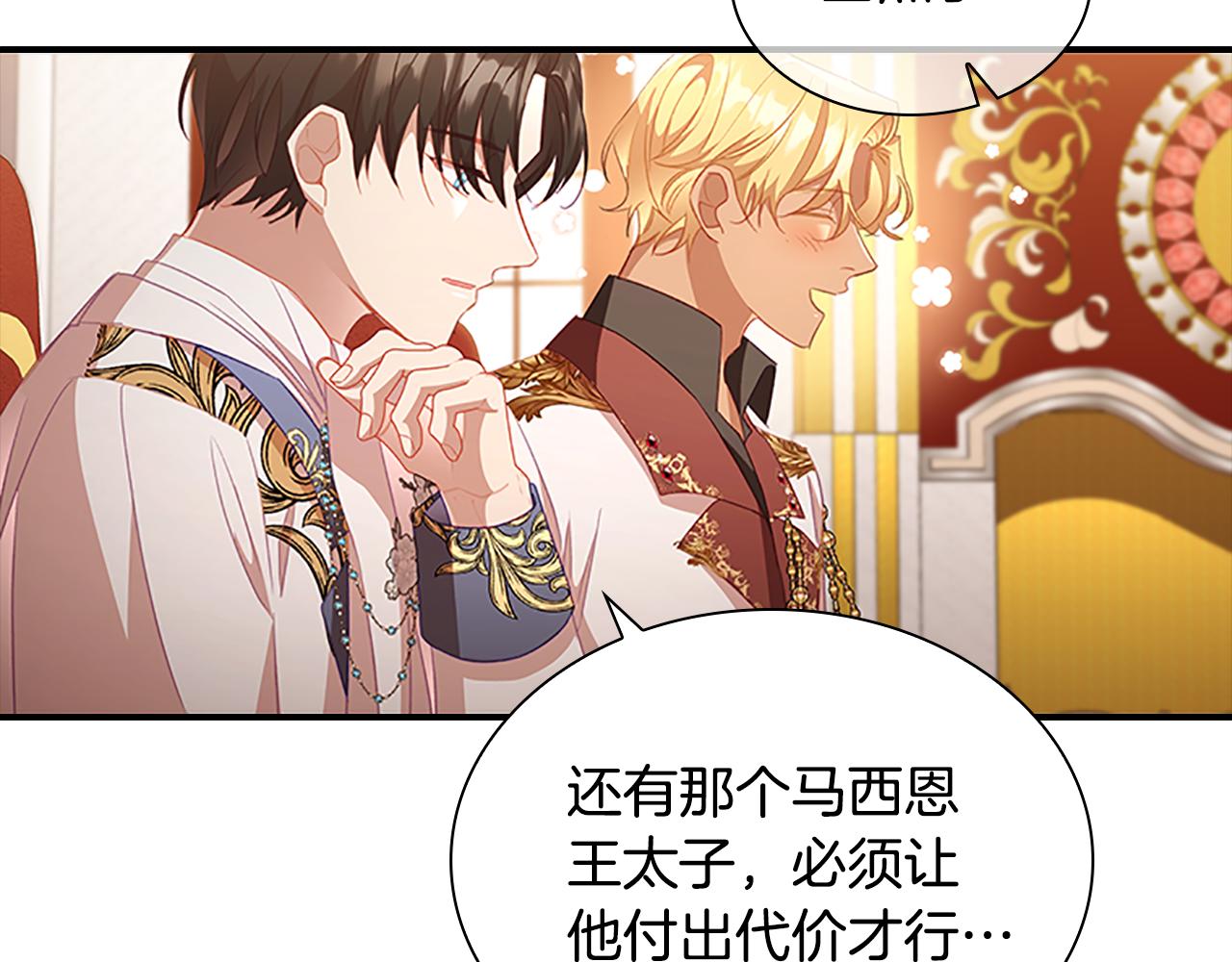 奶萌魔力小公主原版漫画,第114话 敢跟我们来硬的？2图