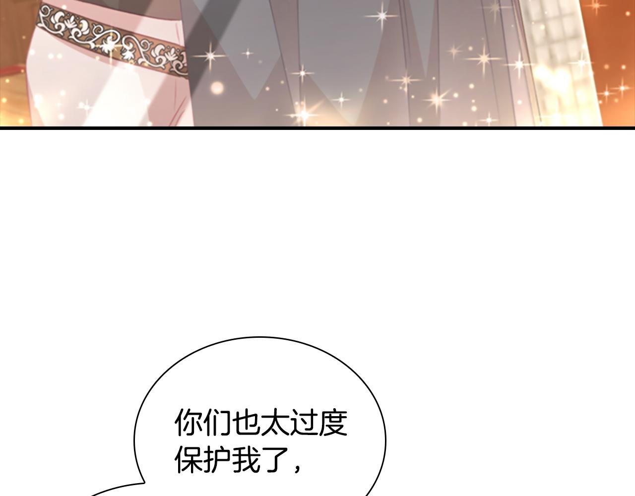 奶萌魔力小公主视频漫画,第97话 变身！2图