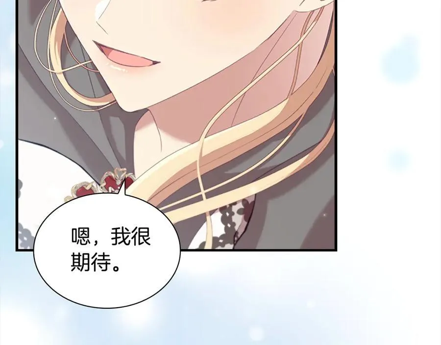 奶萌魔力小公主漫画,第167话 我喜欢您2图