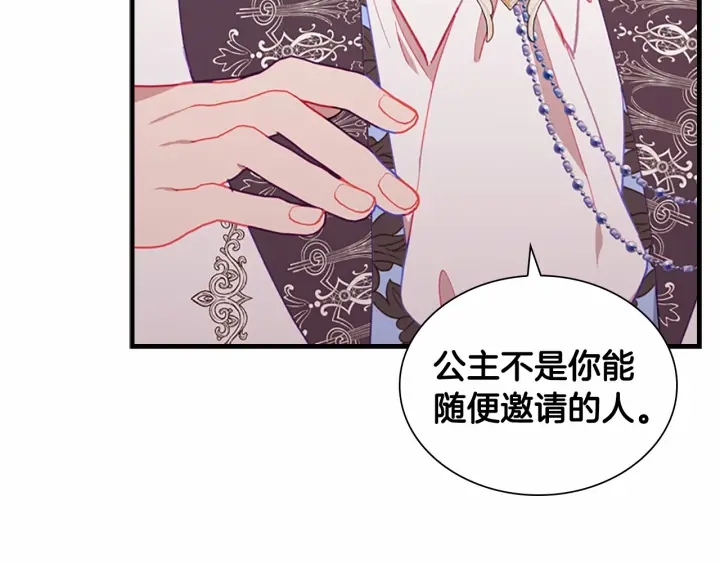 奶萌魔力小公主原版漫画,第80话 小公主被邀请共舞1图