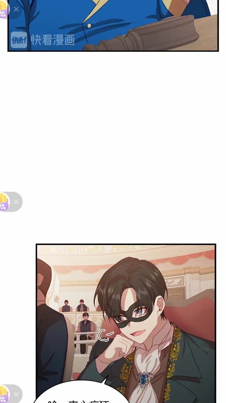 奶萌魔力小公主漫画免费阅读下拉式奇漫屋漫画,第45话 最后一个商品1图