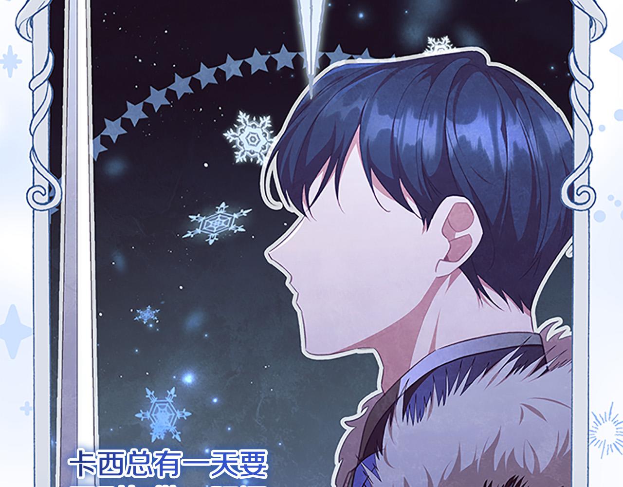 奶萌魔力小公主漫画,第125话 让我放肆一回吧1图