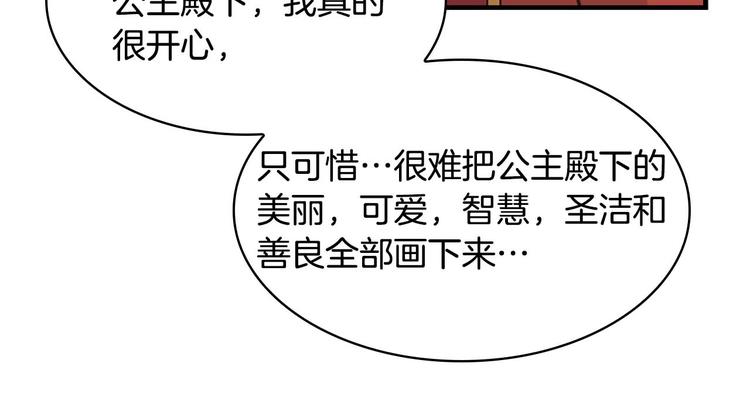 奶萌魔力小公主原著漫画,第7话 我女鹅的生日必须隆重！1图