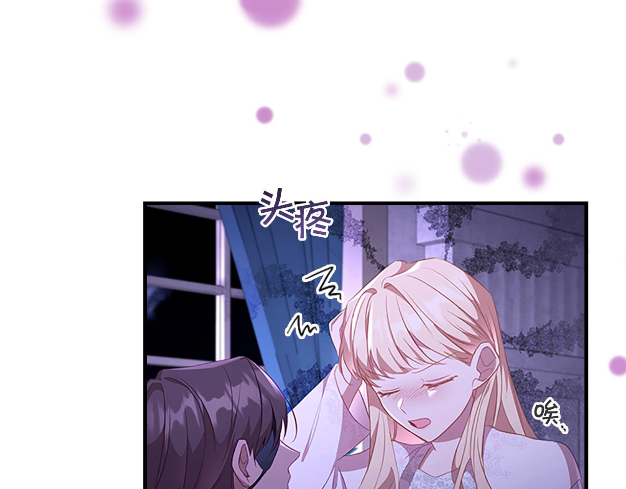 奶萌魔力小公主原著漫画,第112话 恶灵的爱2图