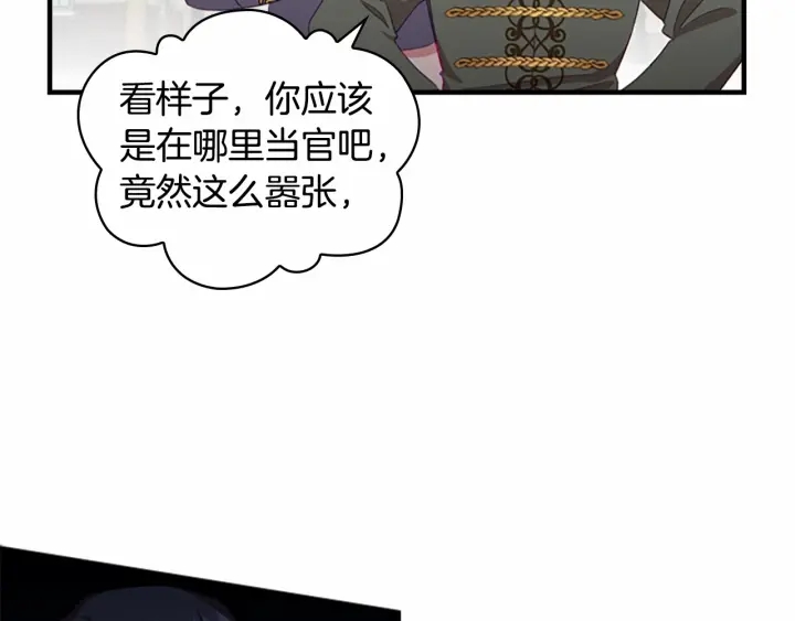 奶萌魔力小公主漫画,第71话 老父亲代入伤心了2图