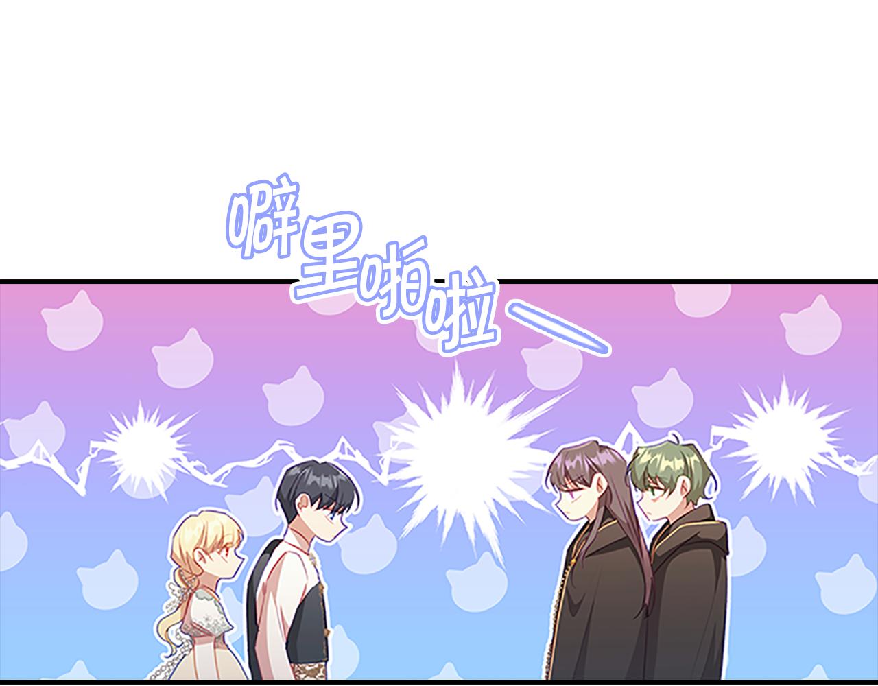 奶萌魔力小公主原版漫画,第95话 万人迷2图
