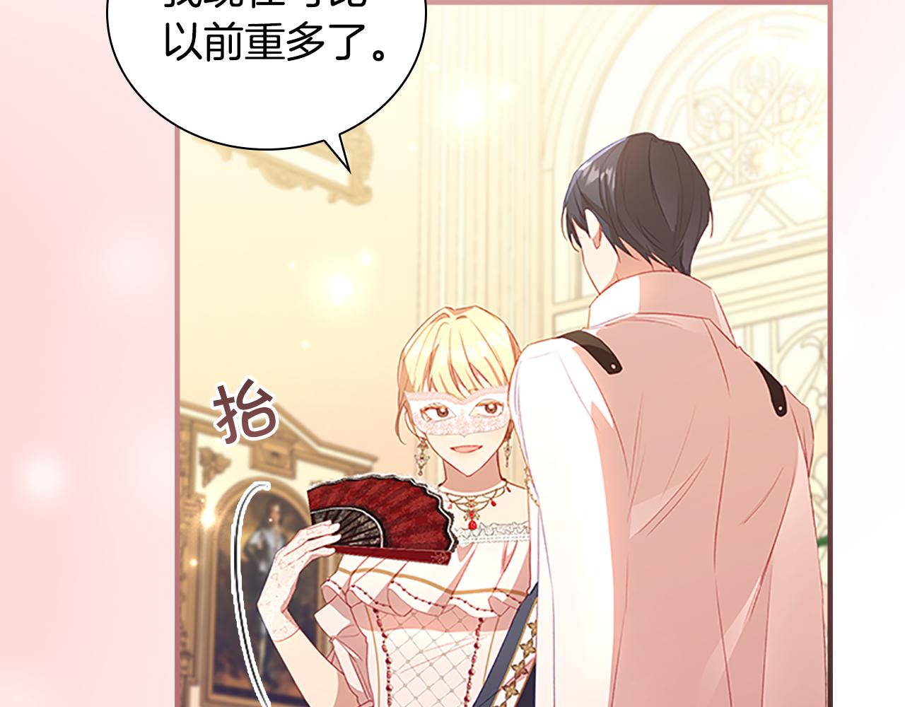 奶萌魔力小公主漫画免费阅读下拉式奇漫屋漫画,第99话 我抱你！2图