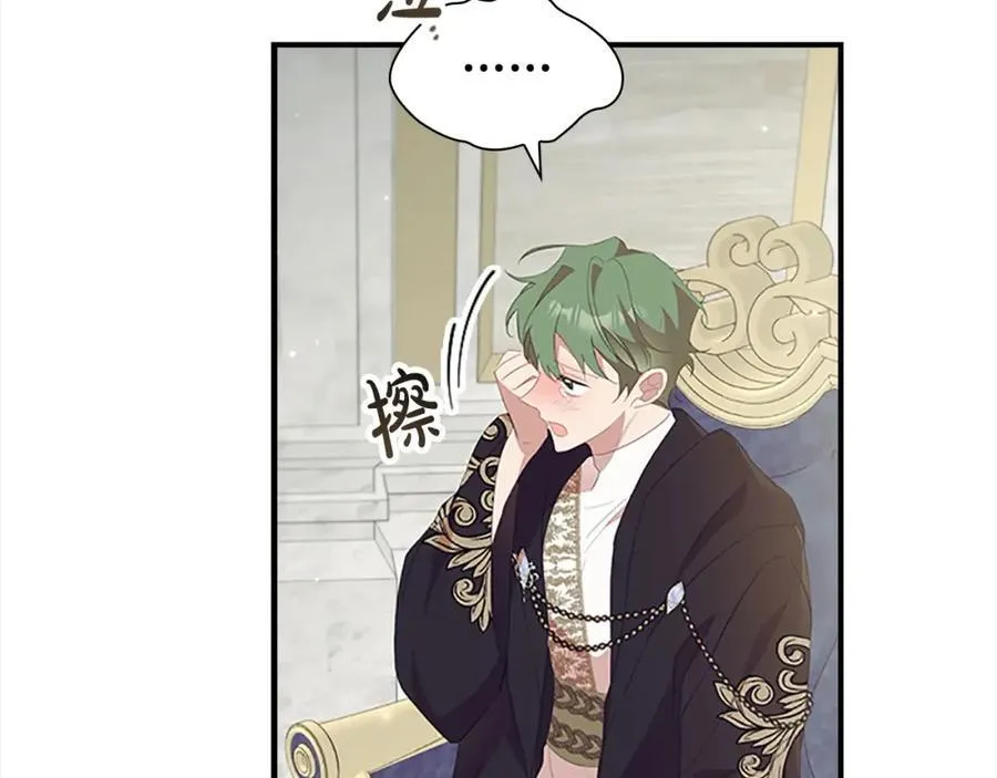 奶萌魔力小公主一口气看完7小时漫画,第155话 前往加勒公国！2图