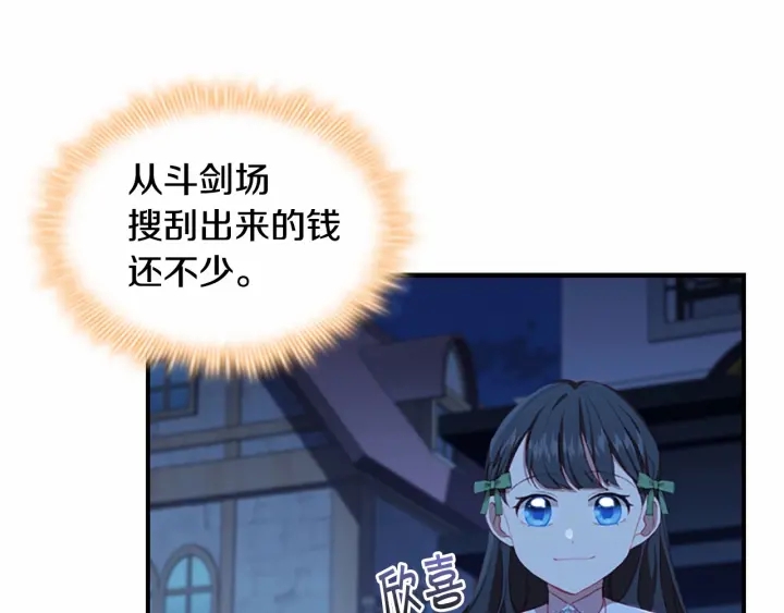 奶萌魔力小公主图片漫画,第67话 妹妹委屈，哥哥暴走2图