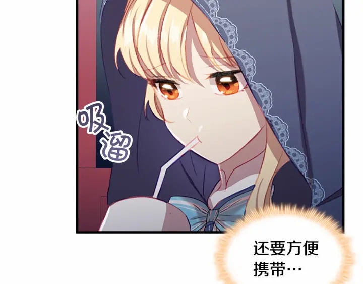 奶萌魔力小公主漫画下拉式酷漫屋漫画,第75话 哥哥的成人礼物1图