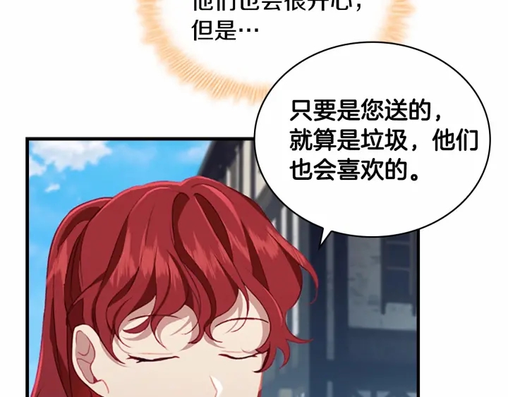 奶萌魔力小公主漫画下拉式酷漫屋漫画,第75话 哥哥的成人礼物1图