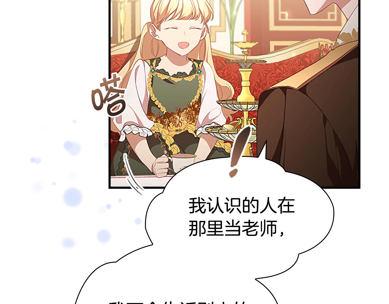 奶萌魔力小公主漫画,第126话 离家出走！2图
