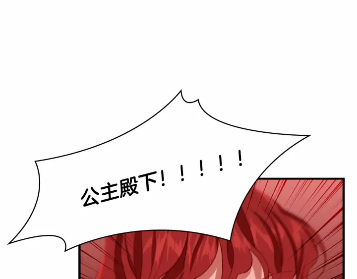 奶萌魔力小公主全集漫画,第61话 打造专属骑士团1图