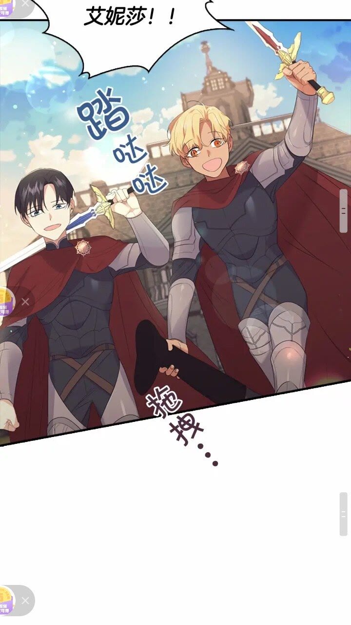 奶萌魔力小公主动漫在哪看漫画,第32话 爸爸一直在1图