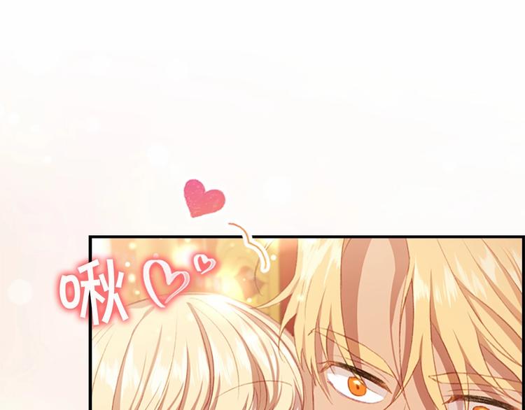 奶萌魔力小公主原著漫画,第57话 爸爸顶不住2图