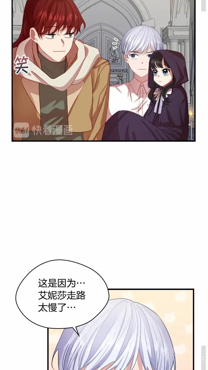 奶萌魔力小公主原版漫画,第41话 圈粉达人1图