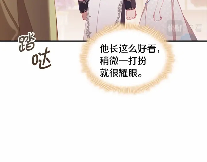 奶萌魔力小公主漫画免费阅读下拉式漫画,第80话 小公主被邀请共舞1图