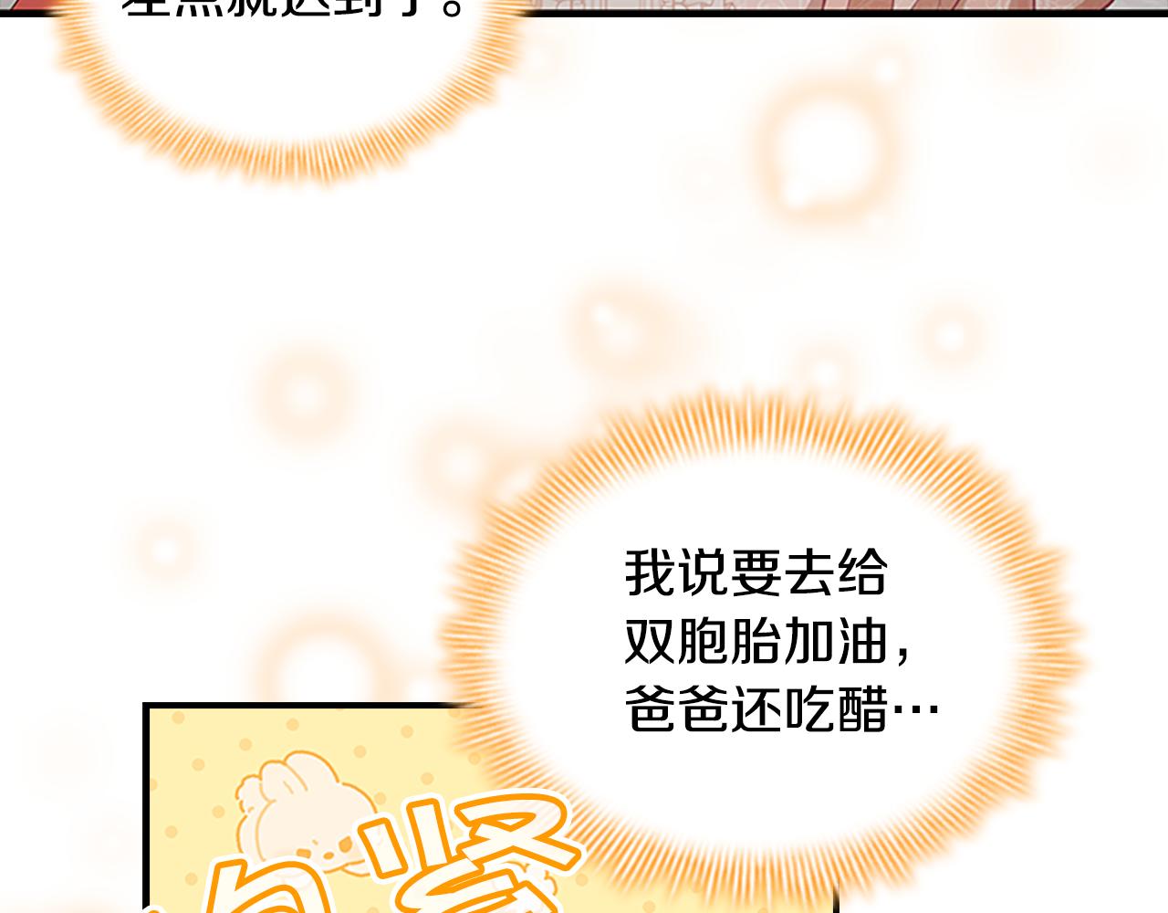奶萌魔力小公主漫画免费下拉式漫画,第120话 哥讨厌善良的人2图