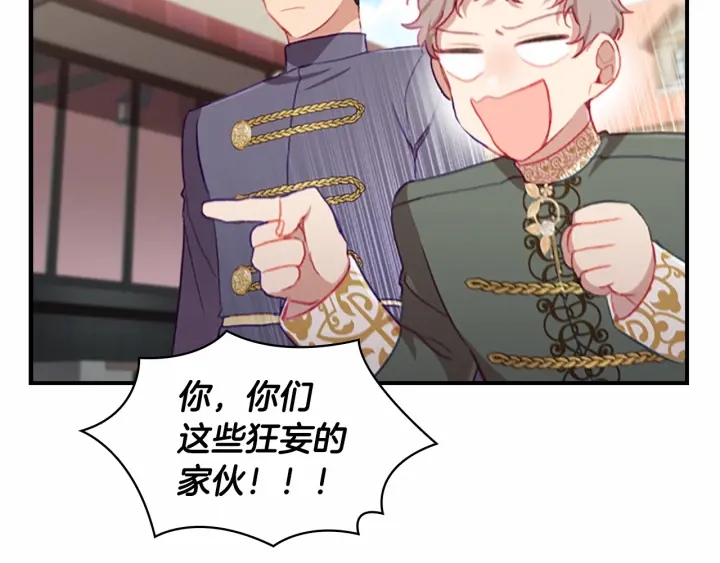 奶萌魔力小公主图片漫画,第71话 老父亲代入伤心了2图