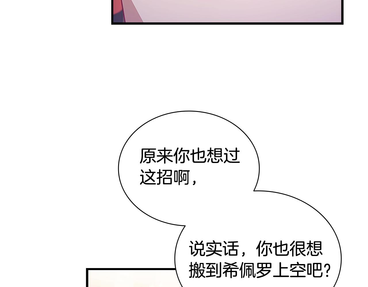 奶萌魔力小公主漫画,第110话 哥哥永远爱你！1图