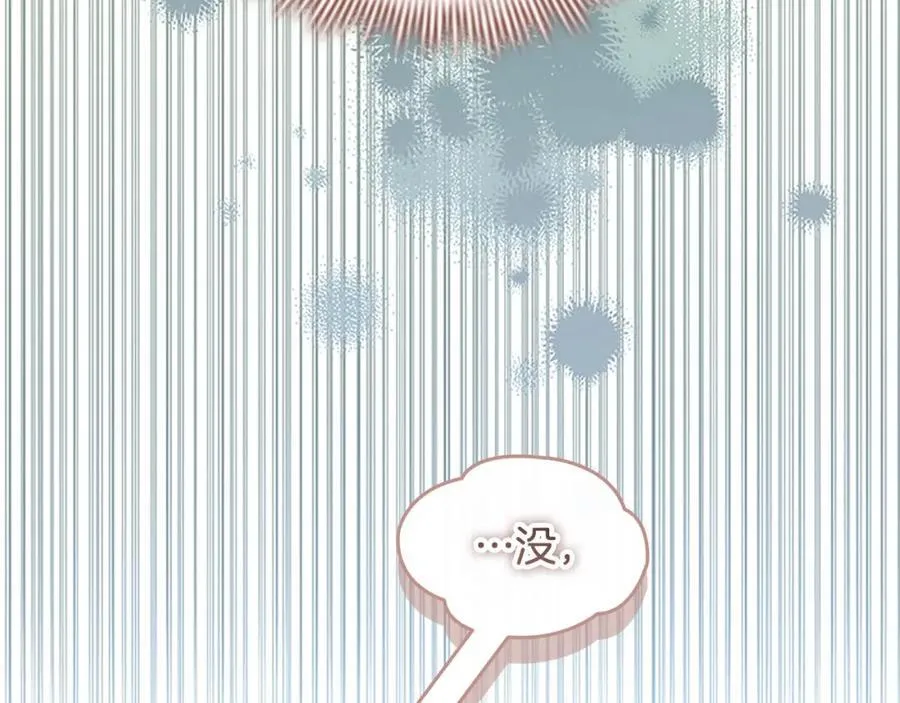 奶萌魔力小公主动漫在哪看漫画,第161话 不准欺负大法师！1图