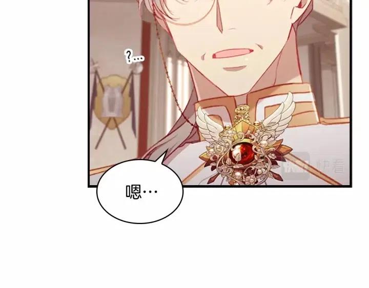 奶萌魔力小公主漫画,第74话 不要碰公主殿下！2图